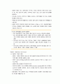 [사회복지행정론] 욕구사정의 기법 - 욕구사정의 의의와 제약요인, 욕구사정의 분류와 접근방법, 욕구사정 기법의 선택과 활용 6페이지