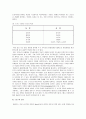 (태권도) 수련생흥미유발을 위한 태권도장 수련프로그램 다양화방안 16페이지