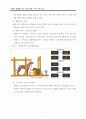 난폭한 행동을 하는 아동(행동수정사례연구, 아동관찰 및 행동연구)-행동수정의 실제 7페이지