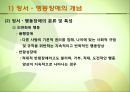 정서행동장애 12페이지