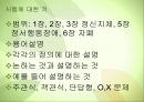 정서행동장애 17페이지