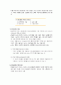 [사회복지행정론] 사회복지 서비스 전달체계의 구조와 사정의 이해 - 사회복지 서비스 전달체계의 구조 및 사정을 위한 개념과 기준 이해 및 사회복지 서비스 전달체계의 통합을 위한 방법과 발전방향 6페이지