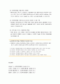 [사회복지행정론] 사회복지 서비스 전달체계의 구조와 사정의 이해 - 사회복지 서비스 전달체계의 구조 및 사정을 위한 개념과 기준 이해 및 사회복지 서비스 전달체계의 통합을 위한 방법과 발전방향 9페이지