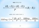 SS 분석과 SVI30침강 및 F/M비 환경공학과 발표자료 (실험 결과).ppt 17페이지