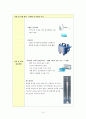 [수질오염요소설계] 하수처리장 SVI30 계면침강 실험 및 F/M비 (결과보고서) 4페이지