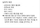 아내학대가족 (가정폭력 이해, 이론적접근, 서비스 현황, 대책).PPT자료 14페이지