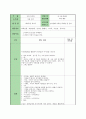 만3세)  주제 : 나와 우리 가족 / 활동형태 : 대집단 게임 활동 / 활동명 : 내이름을 찾아서 / 소주제 : 이름 찾기 1페이지