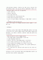 [아동상담] 음악치료의 이해 - 음악치료의 역사와 개념 및 대상, 음악의 치료적 요소와 도구, 아동의 발달과 음악치료, 음악치료사, 음악치료실, 음악치료의 과정과 기법 7페이지