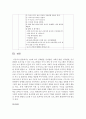 [영유아프로그램개발과 평가] 만4세 아의 신체발달, 언어발달, 사회성 발달, 정서발달, 인지발달을 촉진시킬 수 있는 프로그램들을 각각 1개씩, 총 5가지 프로그램을 작성하세요 10페이지