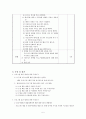 집단프로그램계획 (사회복지현장실습, 지적장애인을 위한 성교육 프로그램) 지적장애인을 위한 성교육 프로그램 “아무도 이야기해 주지 않았어요” (올바른 이성교제) 5페이지