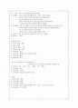 신부전 케이스 case : 진단명 : CRF(Chronic Renal Failure, 만성신부전) 8페이지