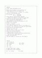 신부전 케이스 case : 진단명 : CRF(Chronic Renal Failure, 만성신부전) 9페이지