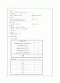 미숙아 케이스 case - 진단명 : PM. LBW 7페이지