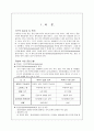 정신분열증(schizophrenia)에 대한 케이스 case 2페이지