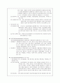 정신분열증(schizophrenia)에 대한 케이스 case 3페이지