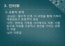 [가족복지론] 한부모가족 - 한부모 가정의 개념과 특징 및 문제점과 해결방안 제언.ppt 8페이지