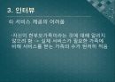 [가족복지론] 한부모가족 - 한부모 가정의 개념과 특징 및 문제점과 해결방안 제언.ppt 12페이지