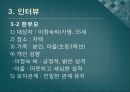 [가족복지론] 한부모가족 - 한부모 가정의 개념과 특징 및 문제점과 해결방안 제언.ppt 13페이지