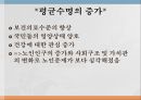 [노인문제] 노인문제의 특징, 현황, 문제점 및 노인문제 해결방안 10페이지