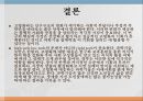 [노인문제] 노인문제의 특징, 현황, 문제점 및 노인문제 해결방안 15페이지