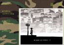 [군대 심리학] 군대심리학의 개념과 군대 내의 심리학의 법칙들 발표자료 24페이지