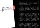 [다문화가족] 다문화가족의 정의, 다문화가족의 현황, 다문화가족관련 정책 20페이지