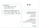 정신건강과 아동복지 (정신건강, 아동 정신건강의 정의, 정신질환의 원인, 정신건강 문제행동 판단기준, 발달단계별 장애, 관련서비스).PPT자료 2페이지