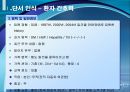 정신간호학 PBL(문제중심학습) - 알코올 (Alcohol) 관련 장애 (환자 간호력, 문제의 분석, 공식화, 가설 설정, 문제의 재공식화, 탐구전략, 간호 진단 및 계획).PPT자료 6페이지