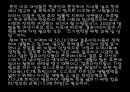 [프로그램 작성] 국내거주 결혼이주여성의 한국 문화 적응을 위한 언어 및 사회성 함양 프로그램 5페이지