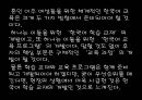 [프로그램 작성] 국내거주 결혼이주여성의 한국 문화 적응을 위한 언어 및 사회성 함양 프로그램 7페이지