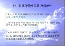 반사회성 성격장애의 특징과 원인 및 치료방안 (실제사례 포함) 10페이지