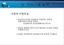 사회복지실습보고서 - 사단법인 한국여성상담센터 실습보고서 작성 9페이지