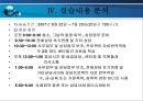 사회복지실습보고서 - 사단법인 한국여성상담센터 실습보고서 작성 14페이지