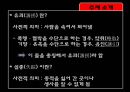 아동 유괴·실종 (주제 소개 & 선정 이유, 활동계획안 I, II, 가정통신문).ppt 3페이지