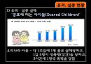 아동 유괴·실종 (주제 소개 & 선정 이유, 활동계획안 I, II, 가정통신문).ppt 5페이지