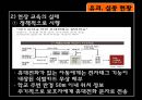 아동 유괴·실종 (주제 소개 & 선정 이유, 활동계획안 I, II, 가정통신문).ppt 6페이지