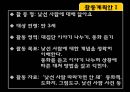 아동 유괴·실종 (주제 소개 & 선정 이유, 활동계획안 I, II, 가정통신문).ppt 12페이지