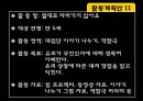 아동 유괴·실종 (주제 소개 & 선정 이유, 활동계획안 I, II, 가정통신문).ppt 13페이지
