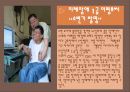 외부장애 (지체장애, 지체장애, 뇌 병변장애, 시각장애, 청각장애, 언어장애, 안면장애).PPT자료 18페이지