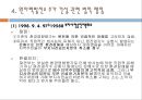 원자력 발전소 건설에 관한 법적 통제 (원력발전개념 및 현황, 추가건설계획과 관련한 찬반논란, 법적 쟁점, 관련 판례).PPT자료 9페이지