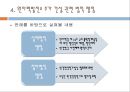 원자력 발전소 건설에 관한 법적 통제 (원력발전개념 및 현황, 추가건설계획과 관련한 찬반논란, 법적 쟁점, 관련 판례).PPT자료 10페이지