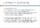 원자력 발전소 건설에 관한 법적 통제 (원력발전개념 및 현황, 추가건설계획과 관련한 찬반논란, 법적 쟁점, 관련 판례).PPT자료 15페이지