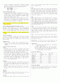 여성건강간호학 학습점검 (29장. 임부의 생리적 변화, 30장. 임부와 가족의 사회심리적 적응, 31장. 임부의 산전간호, 34장. 분만의 요소 / 35장. 분만생리, 36장. 분만 간호, 37장. 분만통증 완화법) 3페이지