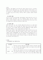 사회복지현장실습 (사례관리, 시각장애노인사례, 군산시) 실습 보고서 3페이지