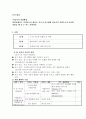 사회복지현장실습 (사례관리, 시각장애노인사례, 군산시) 실습 보고서 8페이지