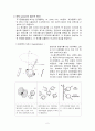 MRI(Magnetic Resonance Image)에 대한 이해 [MRI, 자기공명, CT, MRI 구성, MRI 원리] 2페이지