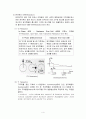 MRI(Magnetic Resonance Image)에 대한 이해 [MRI, 자기공명, CT, MRI 구성, MRI 원리] 4페이지