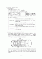 MRI(Magnetic Resonance Image)에 대한 이해 [MRI, 자기공명, CT, MRI 구성, MRI 원리] 17페이지