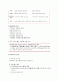 [사회복지조사론] 사회과학과 자연과학 및 사회과학으로서의 사회복지학 3페이지