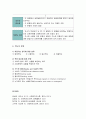 [사회복지조사론] 척도의 의의와 구성요건 및 척도와 지수의 개념의 이해 및 비교 5페이지